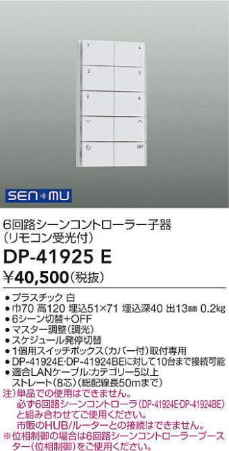 DP-41925E