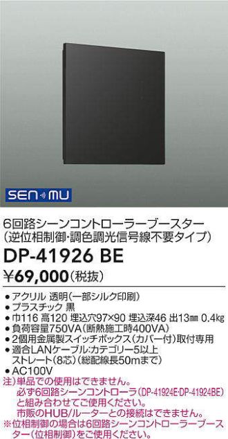 DP-41926BE