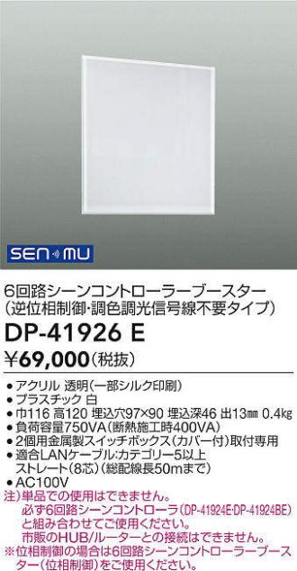 DP-41926E
