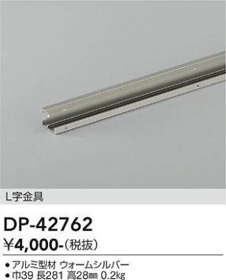 DP-42762