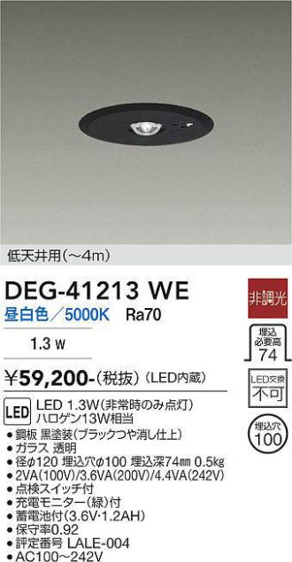DEG-41213WE