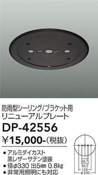 DP-42556