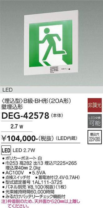 DEG-42578