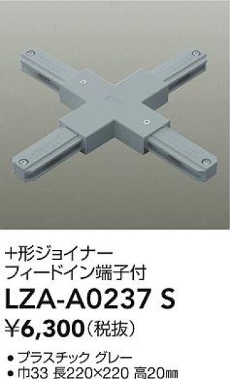 LZA-A0237S