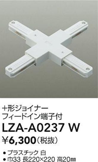 LZA-A0237W