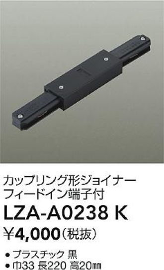 LZA-A0238K