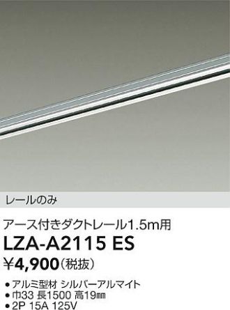 LZA-A2115ES