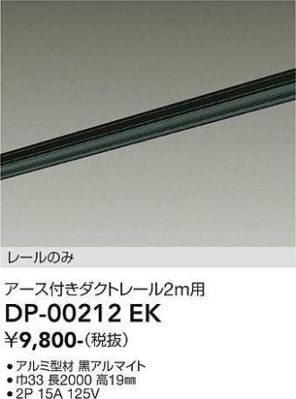 DP-00212EK