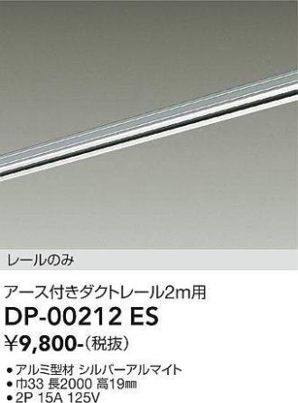 DP-00212ES