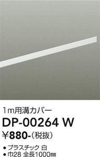 DP-00264W