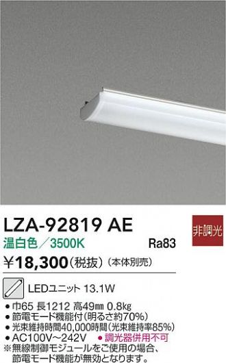 LZA-92819AE