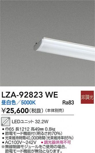 LZA-92823WE