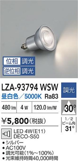 LZA-93794WSW