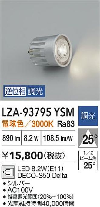LZA-93795YSM