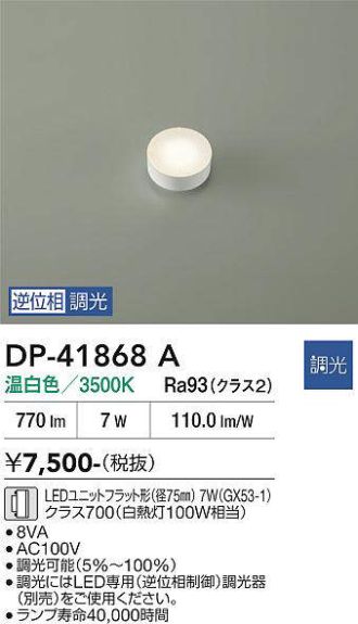 DP-41868A