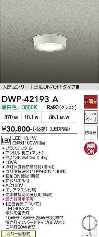 DWP-42193A