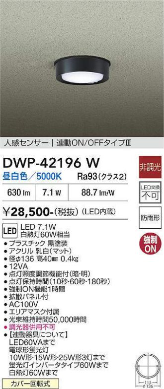 DWP-42196W