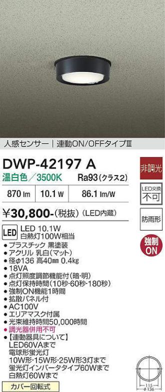 DWP-42197A