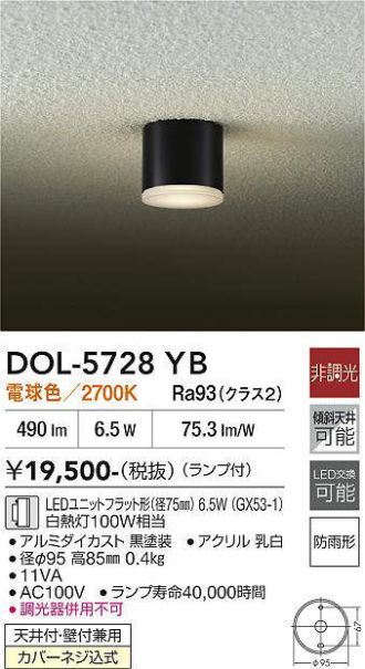 DOL-5728YB