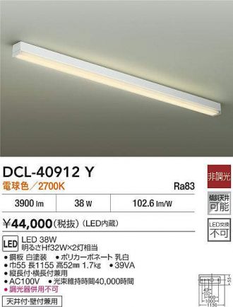DCL-40912Y