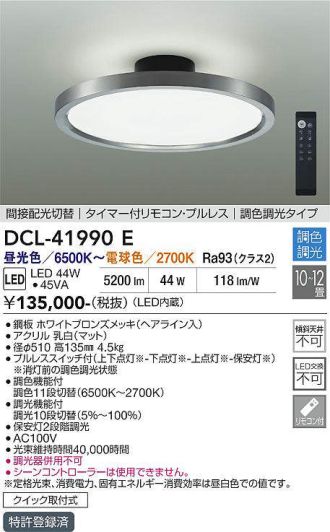 DCL-41990E