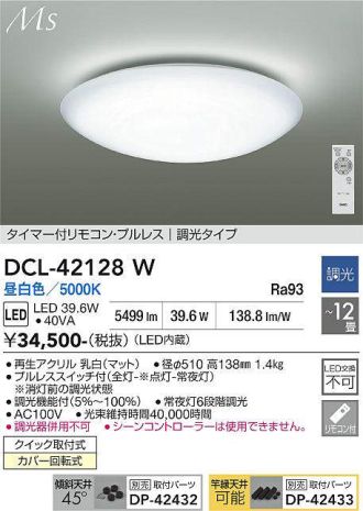 DCL-42128W