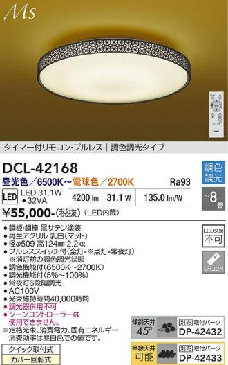 DCL-42168