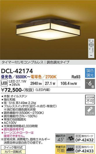 DCL-42174