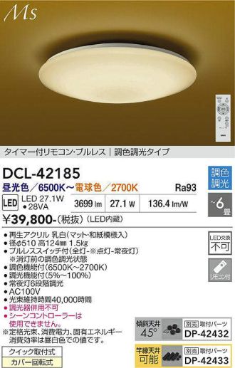 DCL-42185