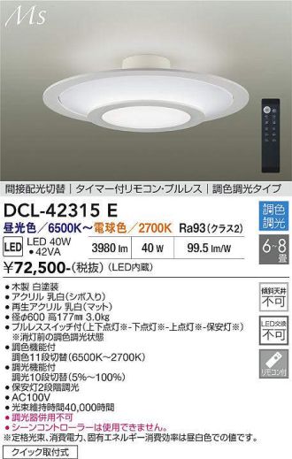 DCL-42315E