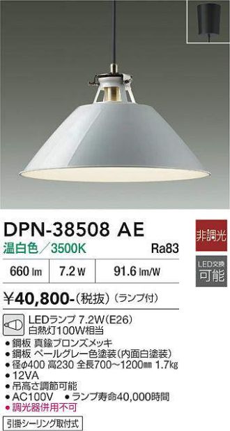 DPN-38508AE