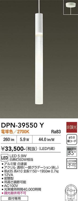 DPN-39550Y