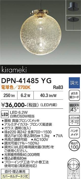 DPN-41485YG