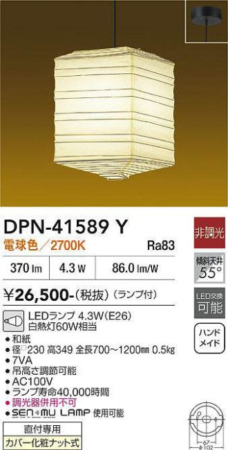 DPN-41589Y