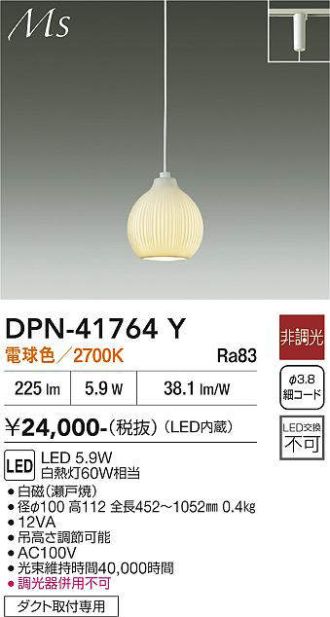 DPN-41764Y