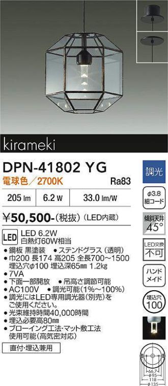 DPN-41802YG