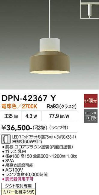 DPN-42367Y