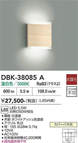 DBK-38085A