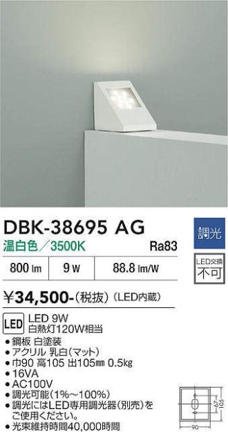 DBK-38695AG