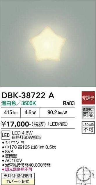 DBK-38722A