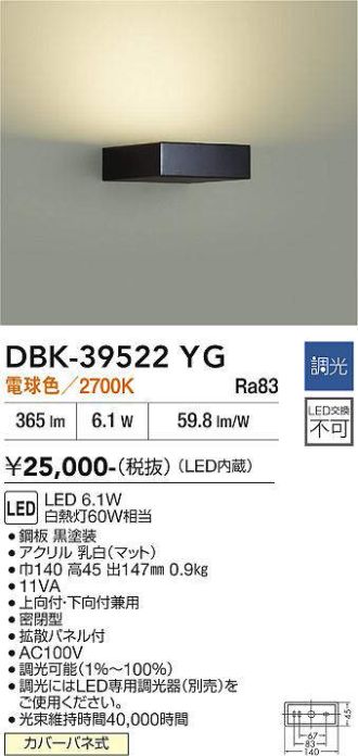 DBK-39522YG
