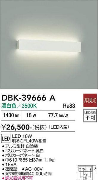 DBK-39666A