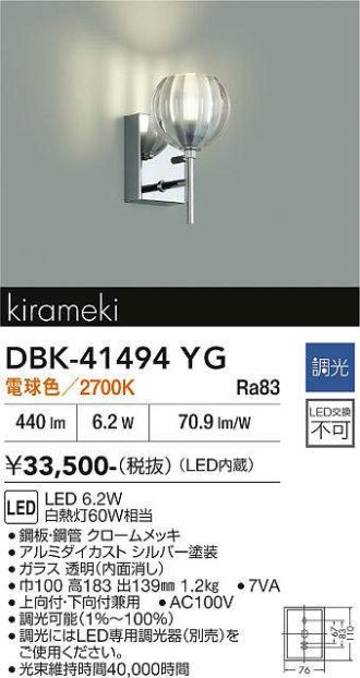DBK-41494YG