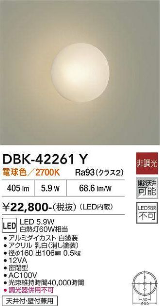 DBK-42261Y