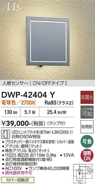 DWP-42404Y