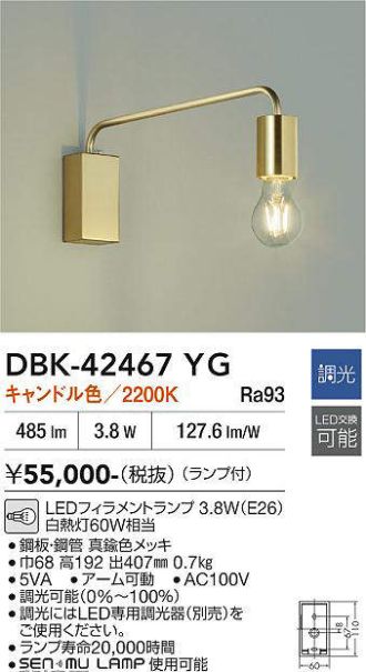 DBK-42467YG