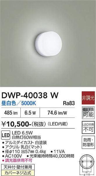 DWP-40038W