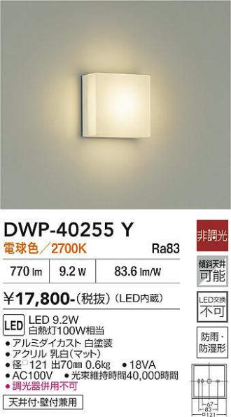 DWP-40255Y