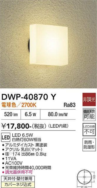 DWP-40870Y