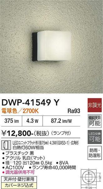 DWP-41549Y